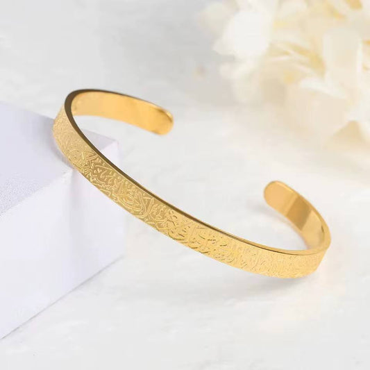 Stainless Steel Alkursi Verse Bangle Free Size
